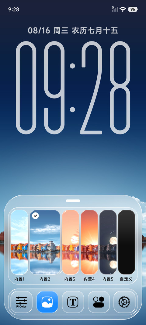 Peace screenshot
