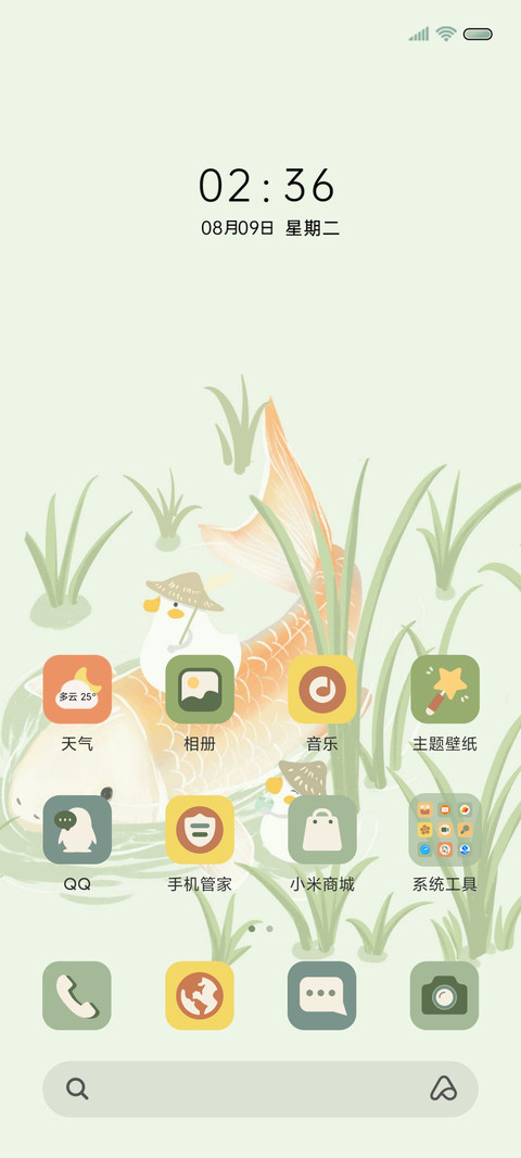 午后绿意 鸭鸭组件 screenshot