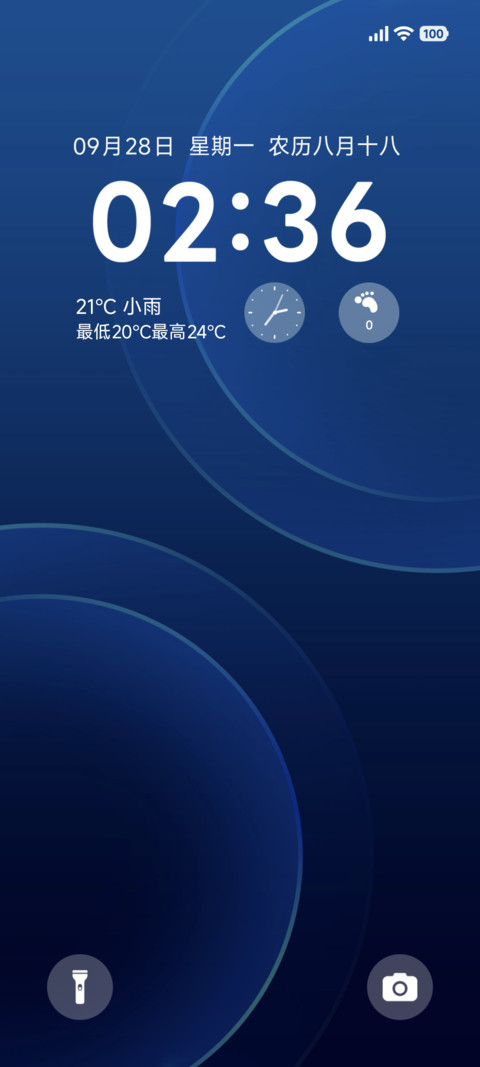 灵动至简 screenshot