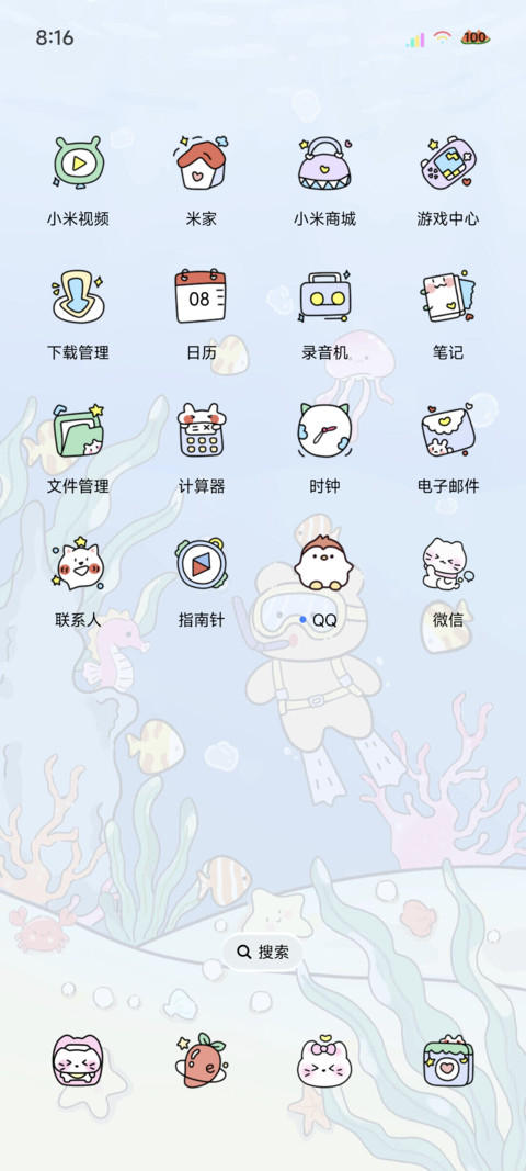 重力音效海底探险 screenshot