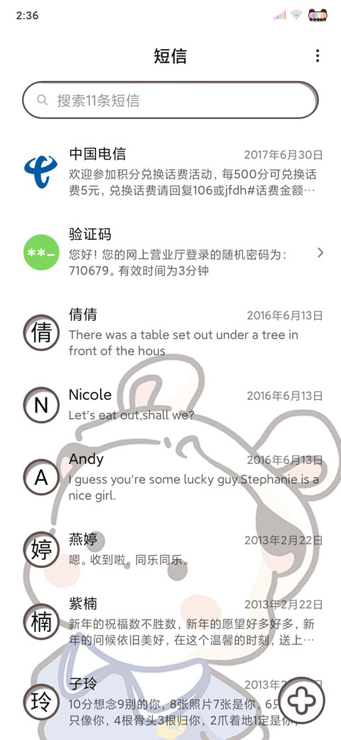 可爱三团弹钢琴 screenshot
