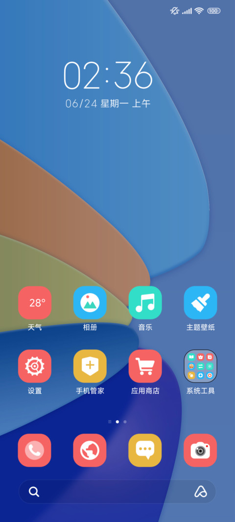 轻简组件 多彩世界 screenshot