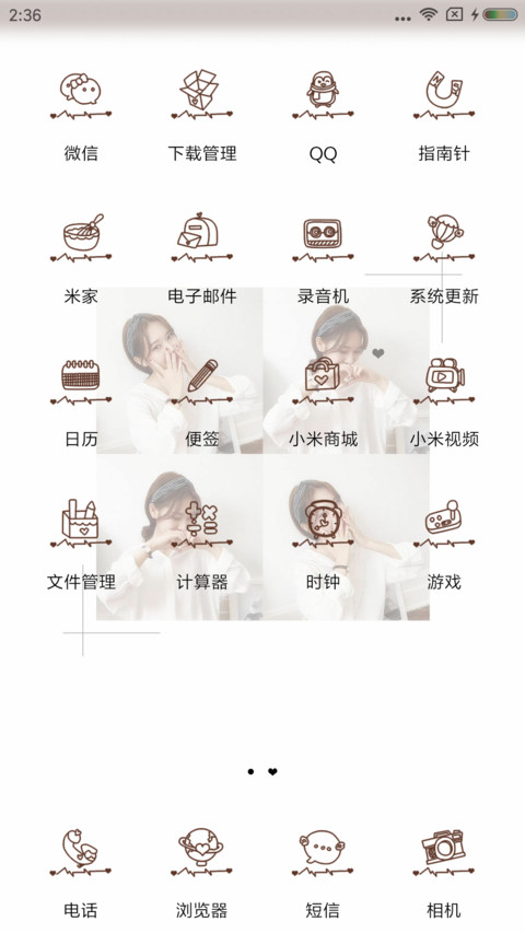 谁也替代不了 screenshot