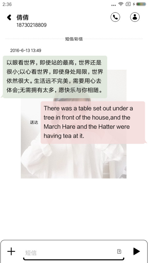 谁也替代不了 screenshot