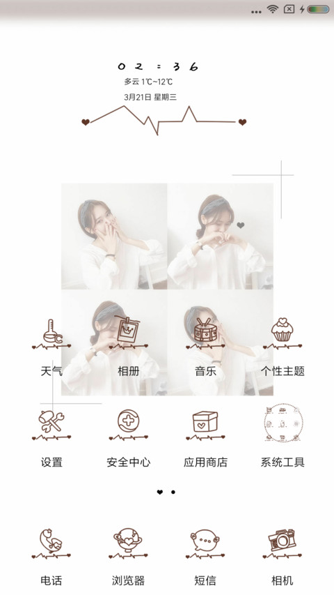 谁也替代不了 screenshot