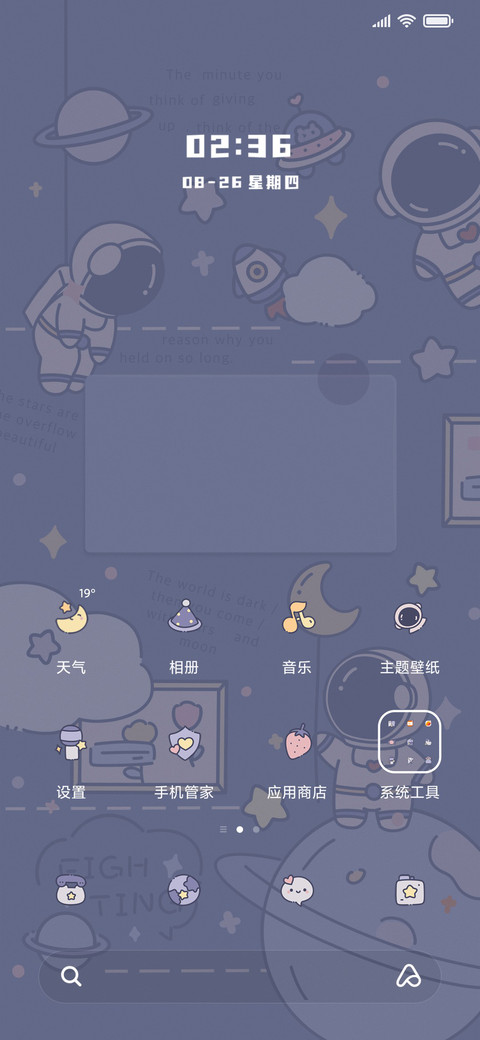 星辰邮递员 screenshot