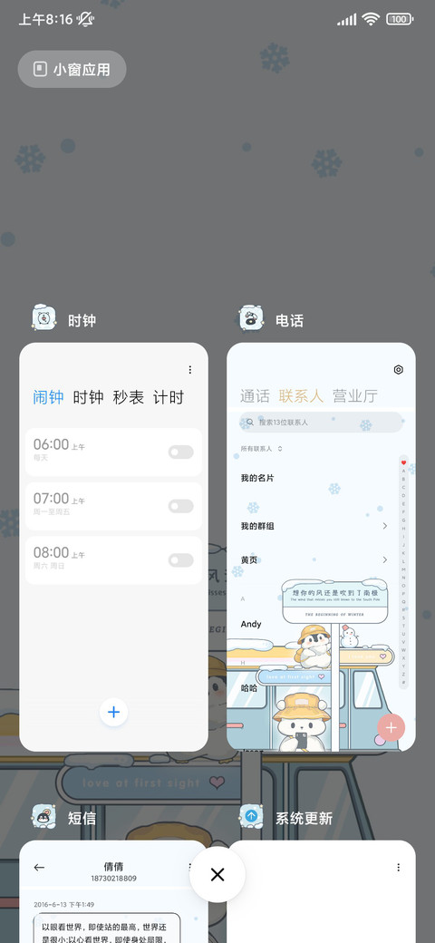 小企鹅在南极很想你 screenshot