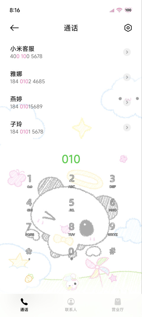 古早涂鸦小可爱 screenshot