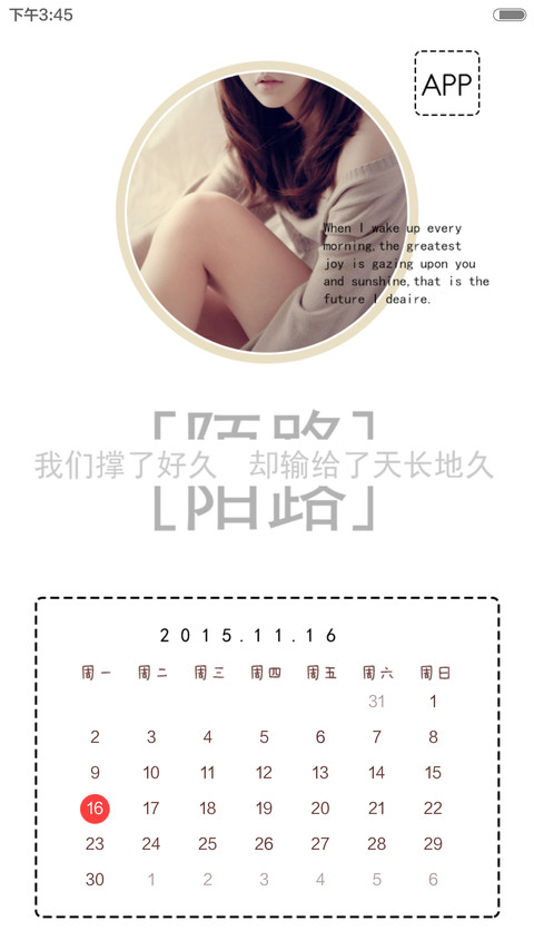 离别没说再见（自由桌面+iOS7密码+音乐） screenshot