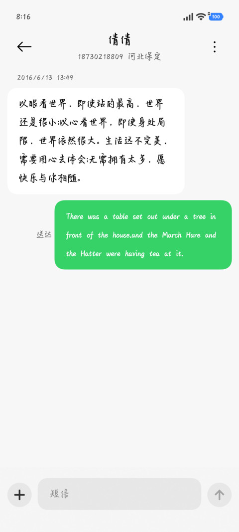 聆听情诗畅怀爱你 screenshot