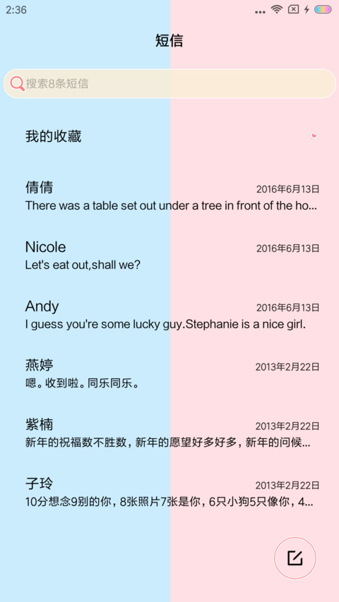 恋之告白 screenshot
