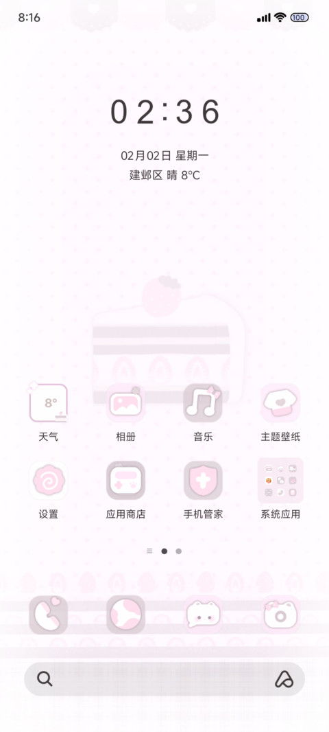 全局莓果巧克力 screenshot