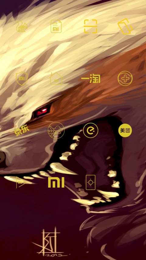 狼 screenshot