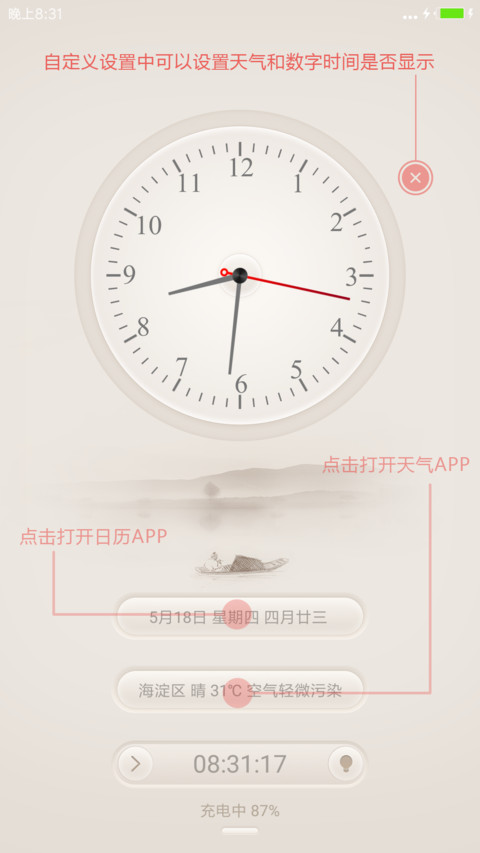 淡雅意境 screenshot