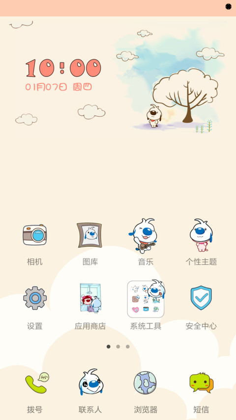 【2016新年快乐】新的一年一定汪！ screenshot