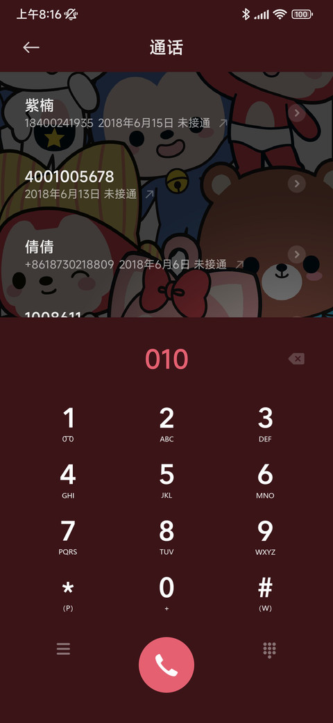阿狸 闪闪发光 screenshot