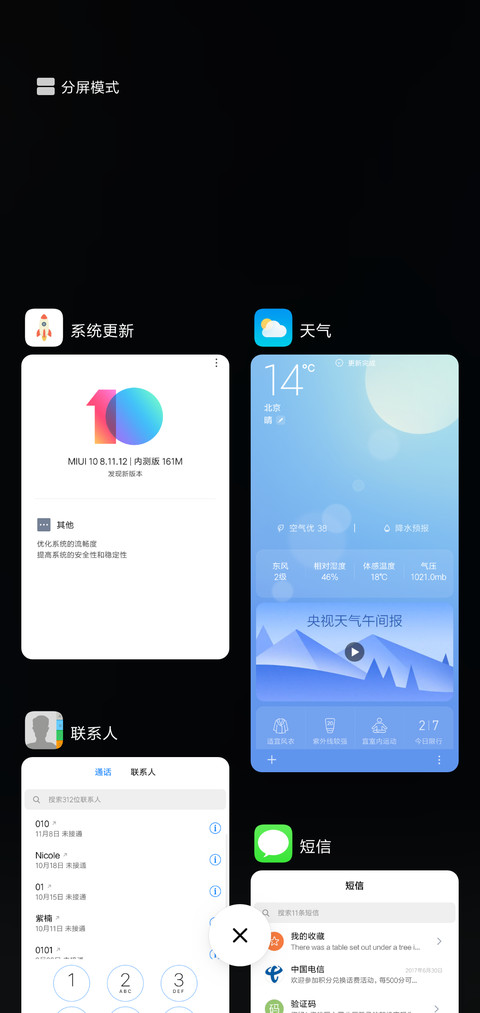 全面屏iOS 10 screenshot