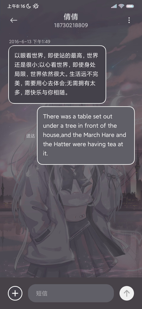 天使奔赴人间星河 screenshot
