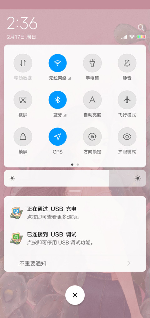 美女与仙人掌 screenshot