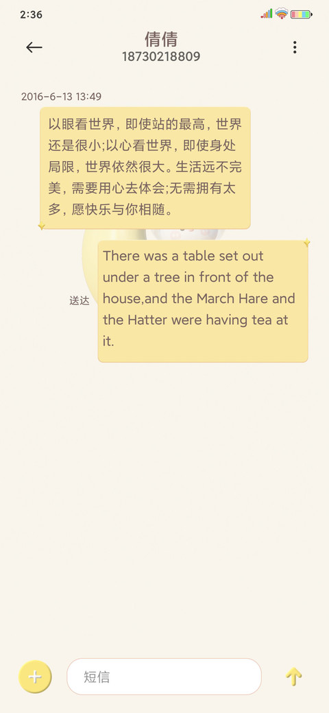 银河小可爱 screenshot