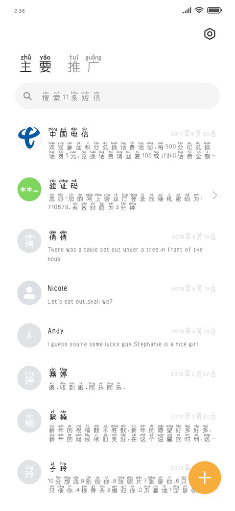 孤独很满世界很宽 screenshot