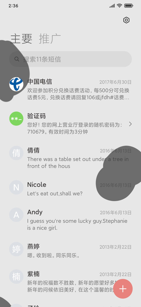 勇气牛牛 screenshot