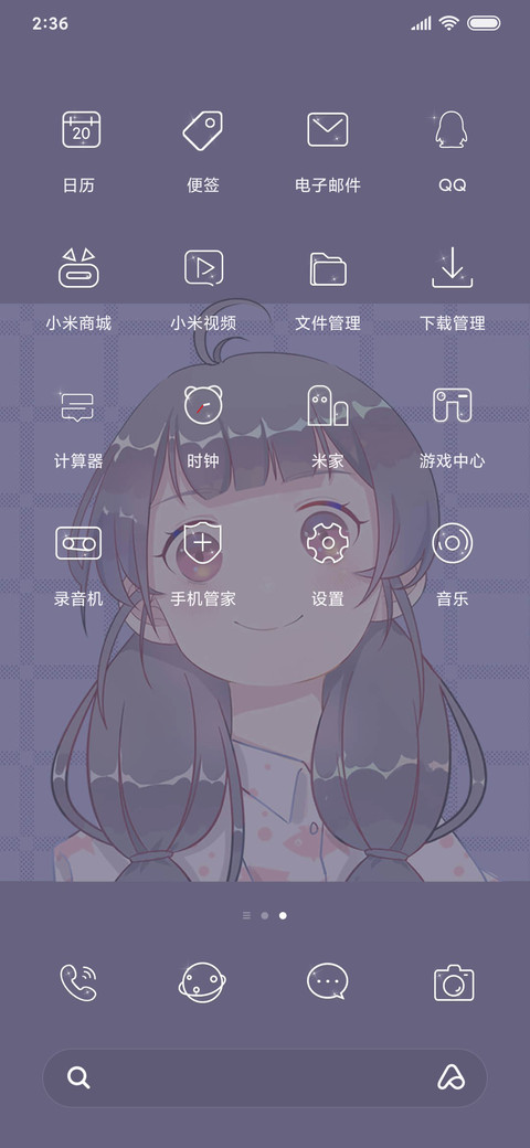 可爱语录 screenshot