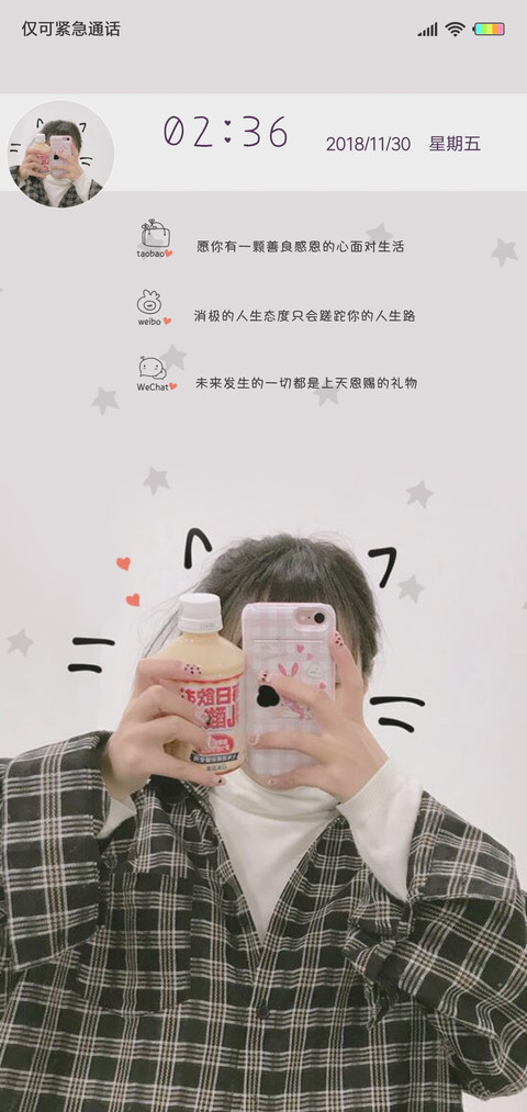 可爱的你G screenshot