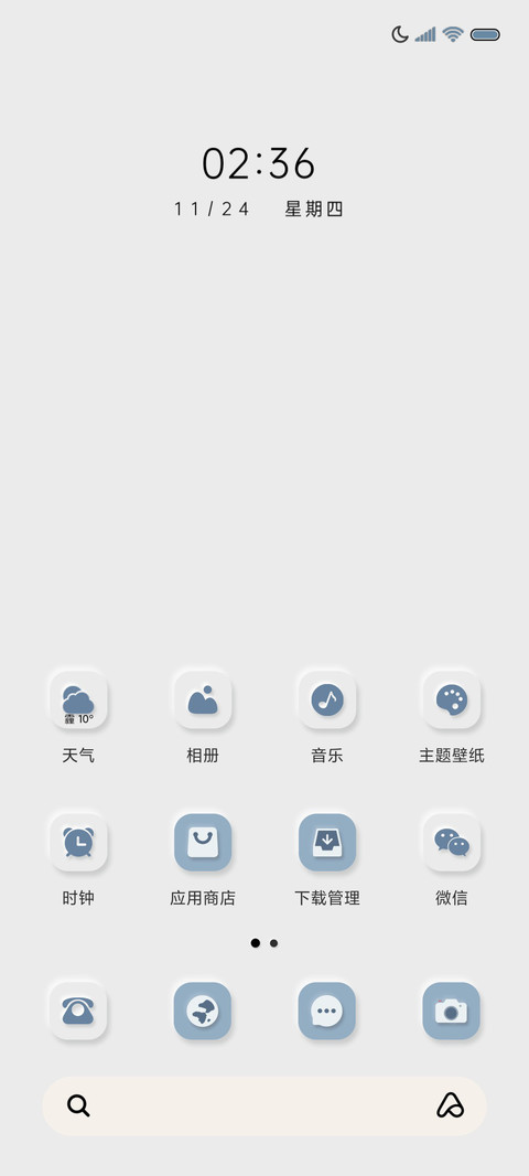 复古莫奈蓝拟态万象 screenshot