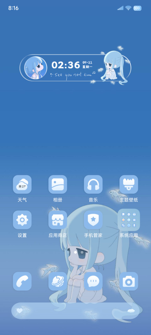 ins心在下雨 自定义 screenshot