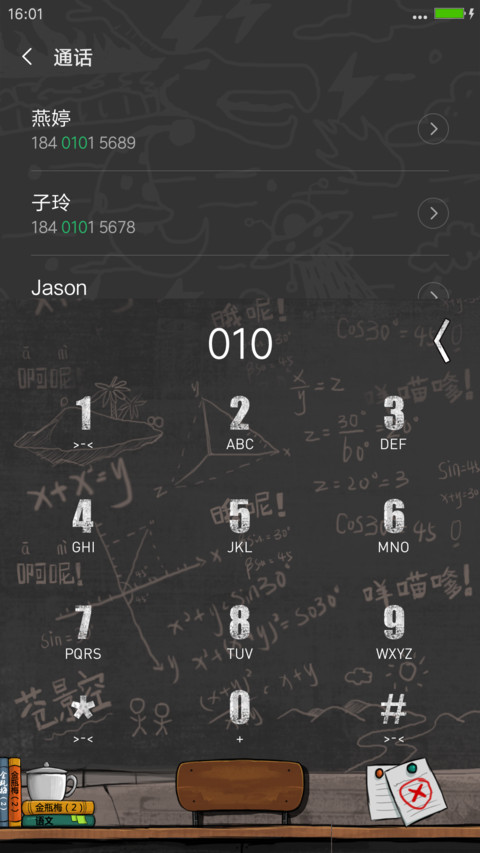 这就是的fashion（自由桌面+三锁屏+搞笑壁纸） screenshot