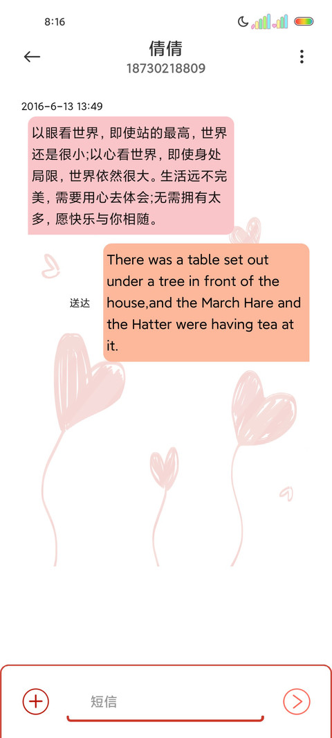 光影文字闪闪发光 screenshot