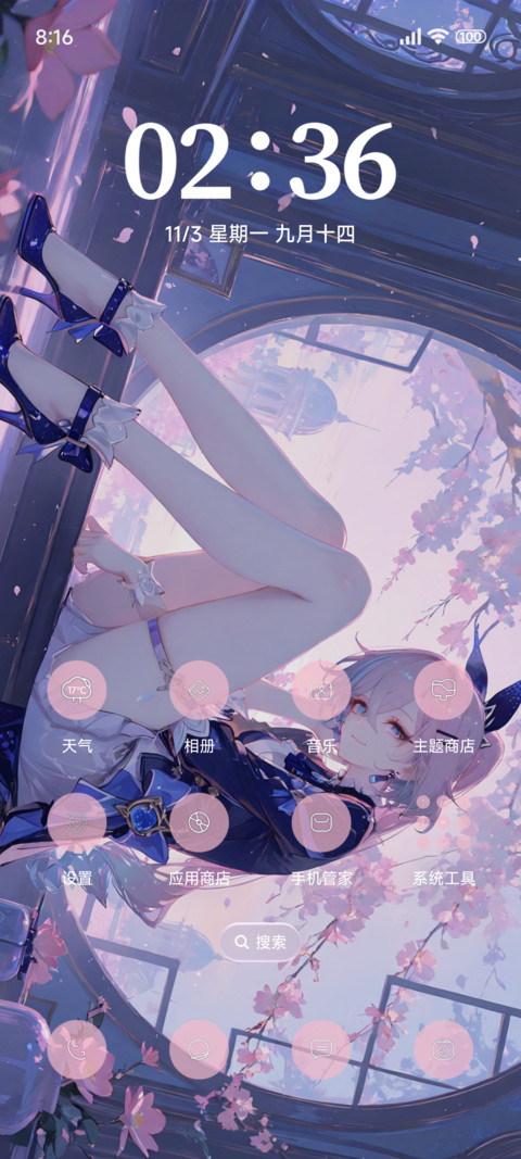 超级二次元景深 screenshot