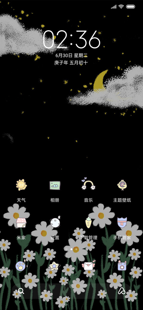 春日部的夜晚 screenshot
