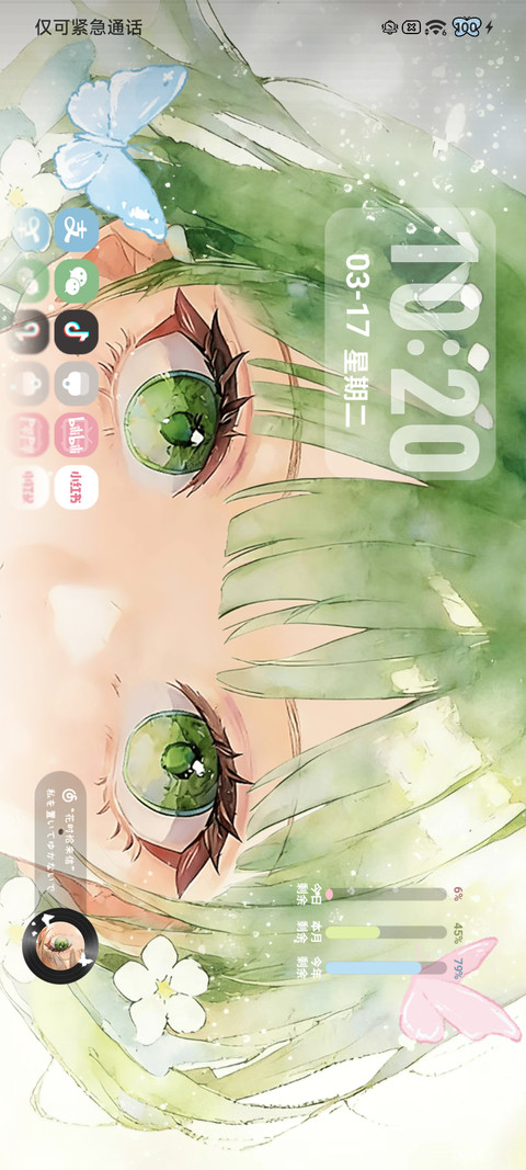 雾眸 screenshot