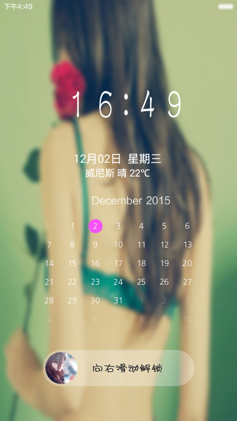 那年的记忆（适配V5 V6+动态锁屏+全图标+自由桌面) screenshot