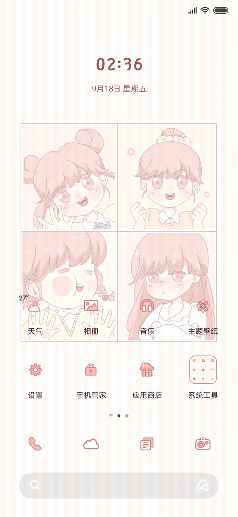 多壁纸 可爱表情卡 screenshot