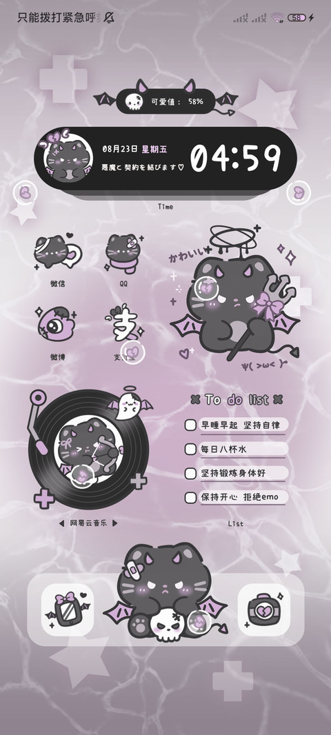 亚系恶魔小猫水波纹 screenshot