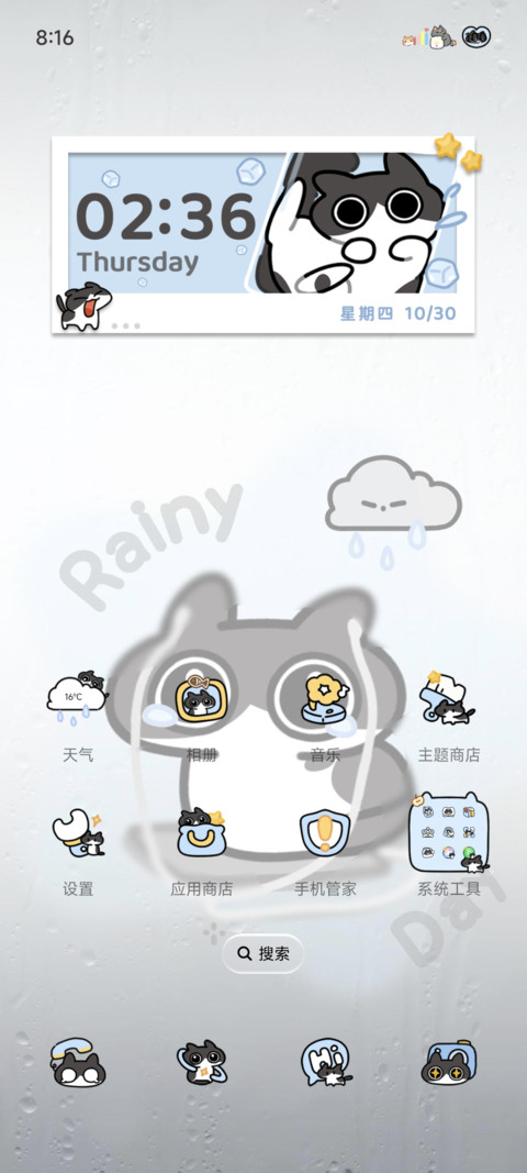 雨雾Baco猫伤心小猫 screenshot