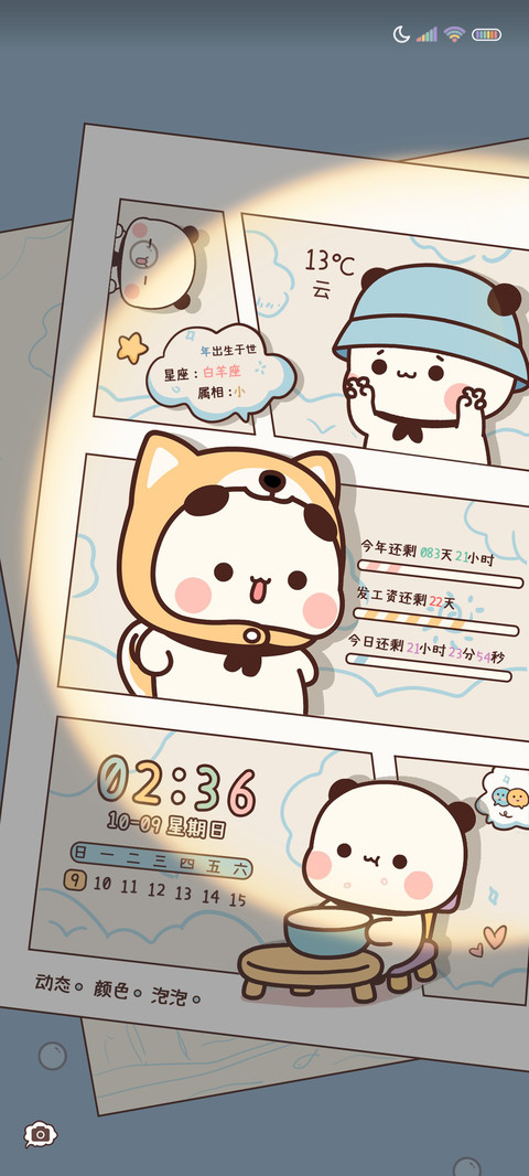 光影一二漫画风 screenshot