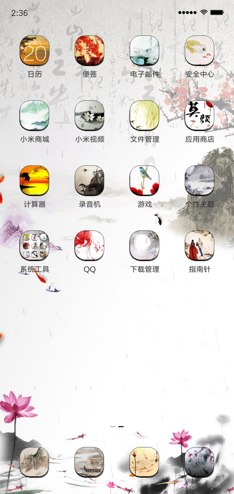 古往今来 screenshot