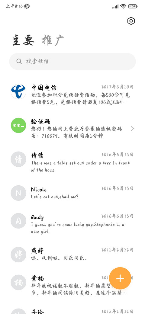 鲲鹏行书 screenshot