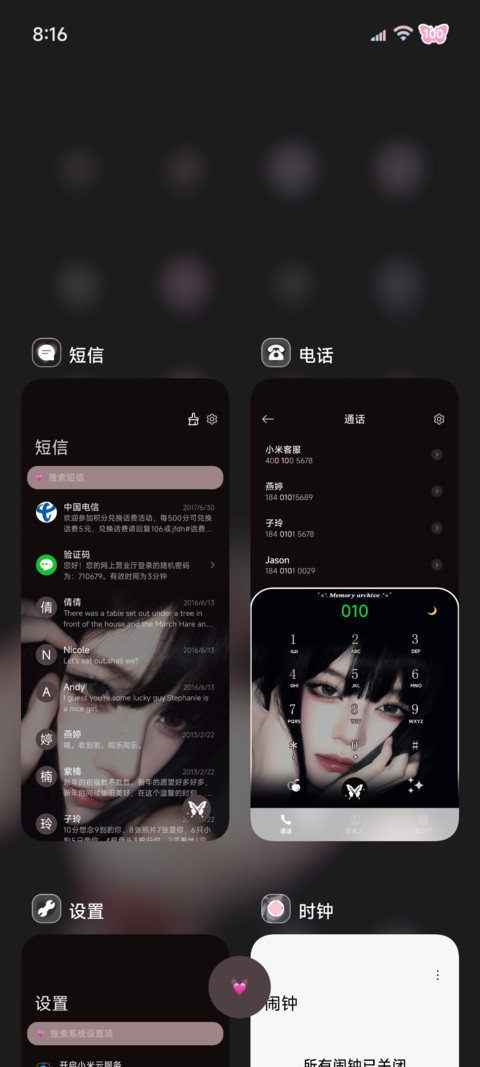 ins女友心动氛围 screenshot