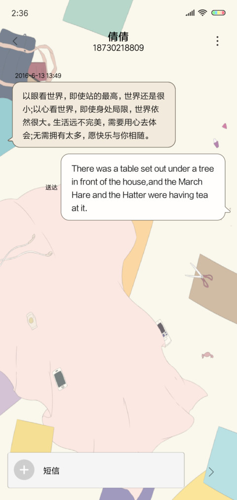 青春在流逝 screenshot