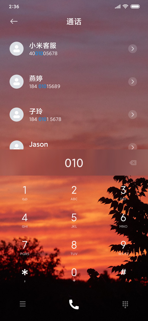 夕阳 screenshot
