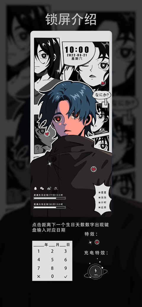 复古黑白漫画男生 screenshot