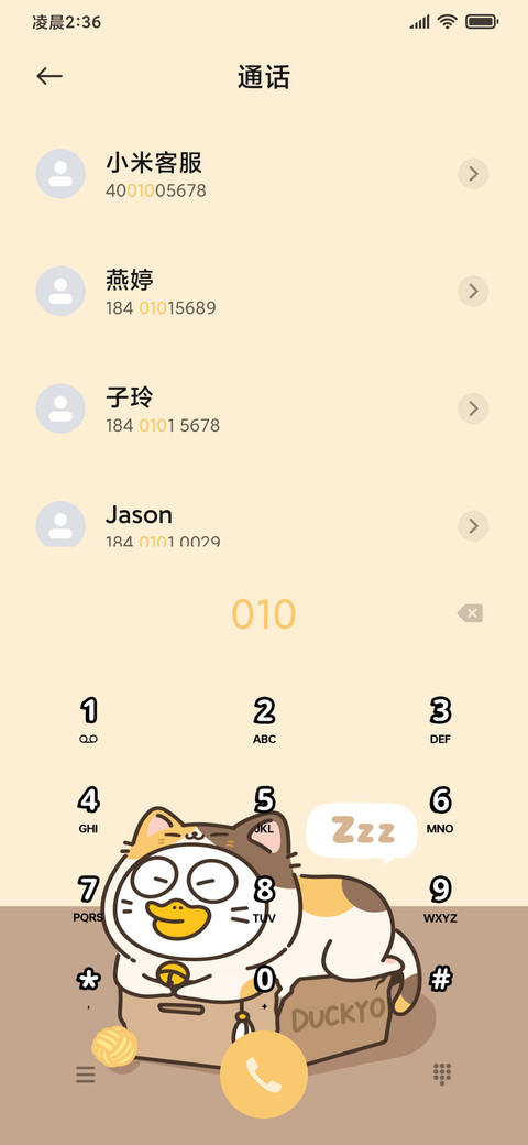 小刘鸭 宠物园 screenshot