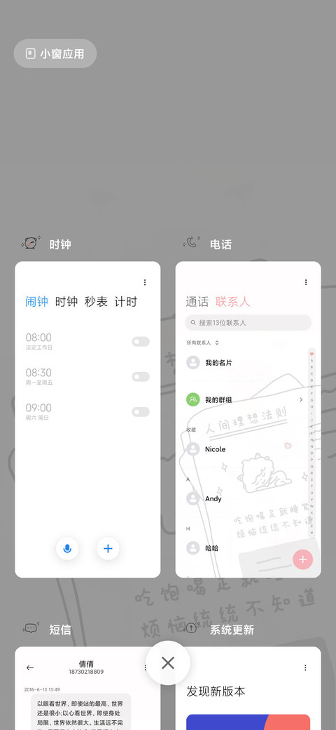 懒羊羊人间理想 screenshot