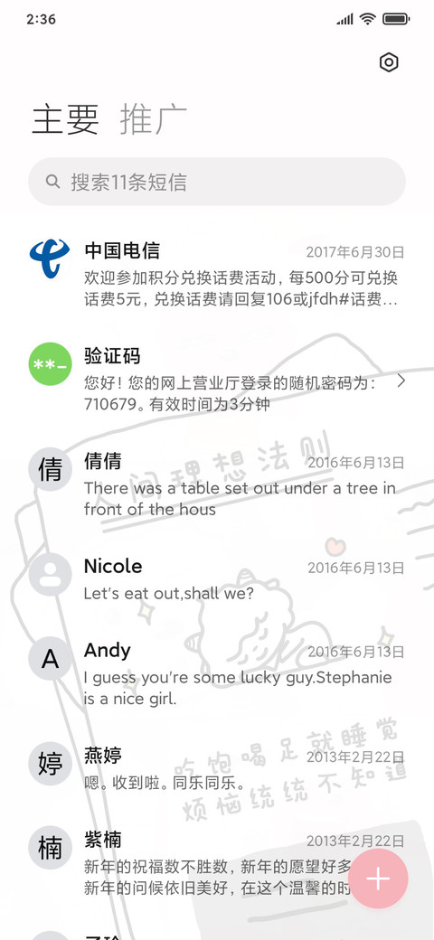懒羊羊人间理想 screenshot