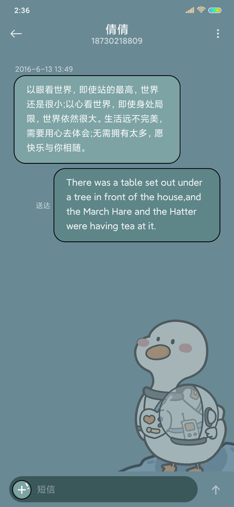 太空鸭鸭最可爱 screenshot